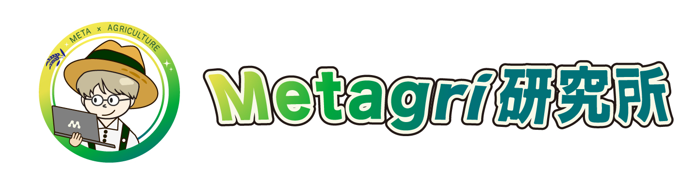 Metagri研究所